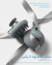 فرشة فروة الرأس من جرموفوب