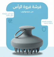 فرشة فروة الرأس من جرموفوب